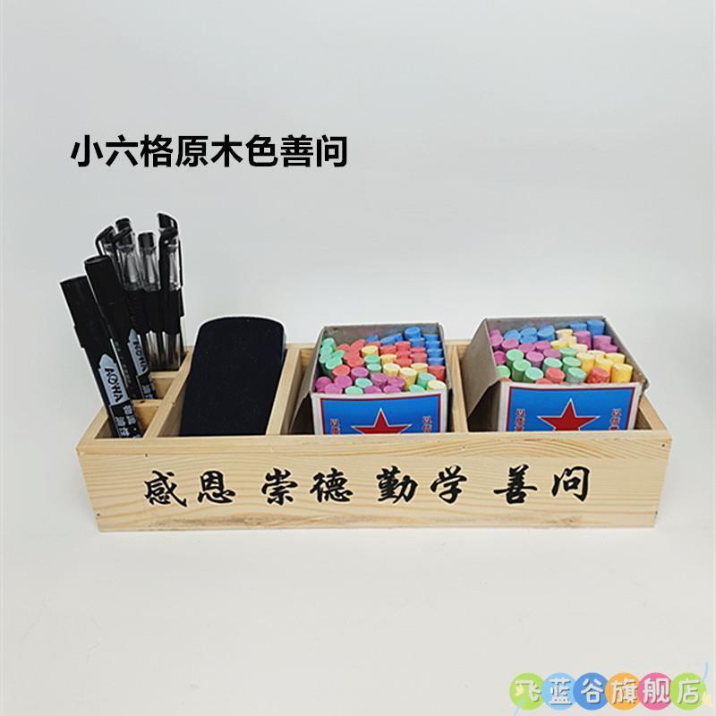 热销讲台桌面讲桌盒盒长木盒子实木定制多格教室粉笔收纳盒桌面收