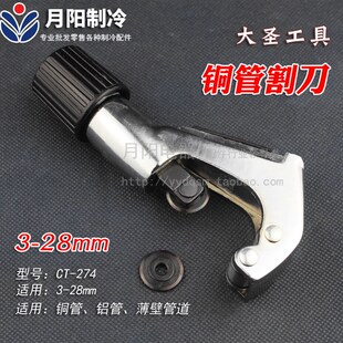 热销1大圣割刀精品工具 轴承管子割刀铜管割刀冰箱空调割刀 3-70m