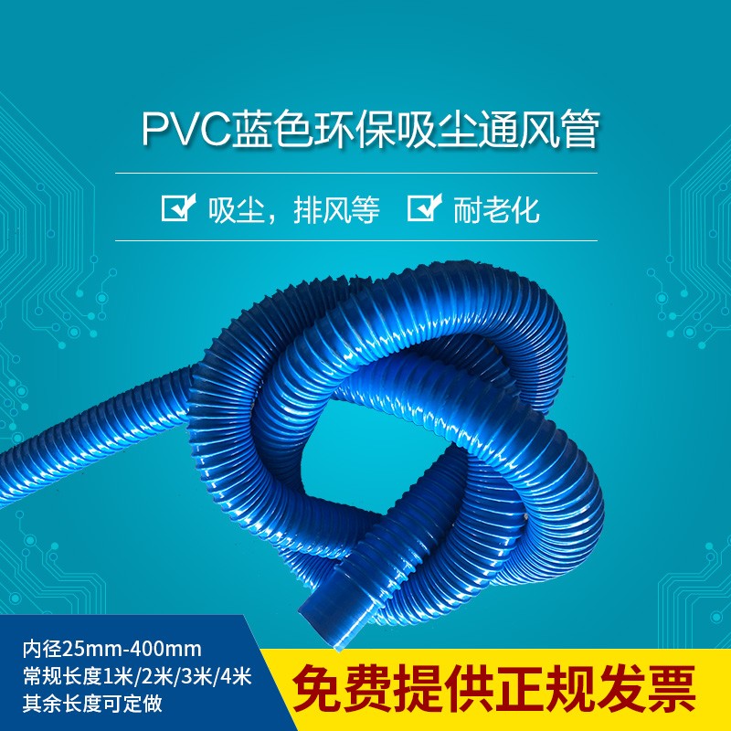 热销工业新款吸 蓝色PVC橡胶伸缩软除尘管软接头 波纹通风管下水