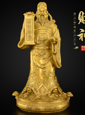 热销财神爷摆件家用供奉神像店铺办公室公司开业黄铜文财神佛像大