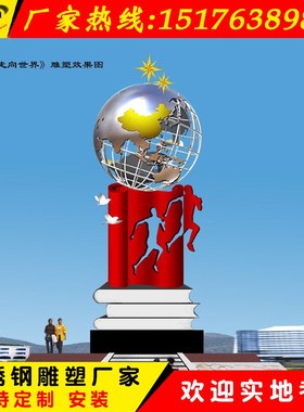 热销大型不锈钢地球仪雕塑大圆球厂家支持定做广场园林绿化不锈钢