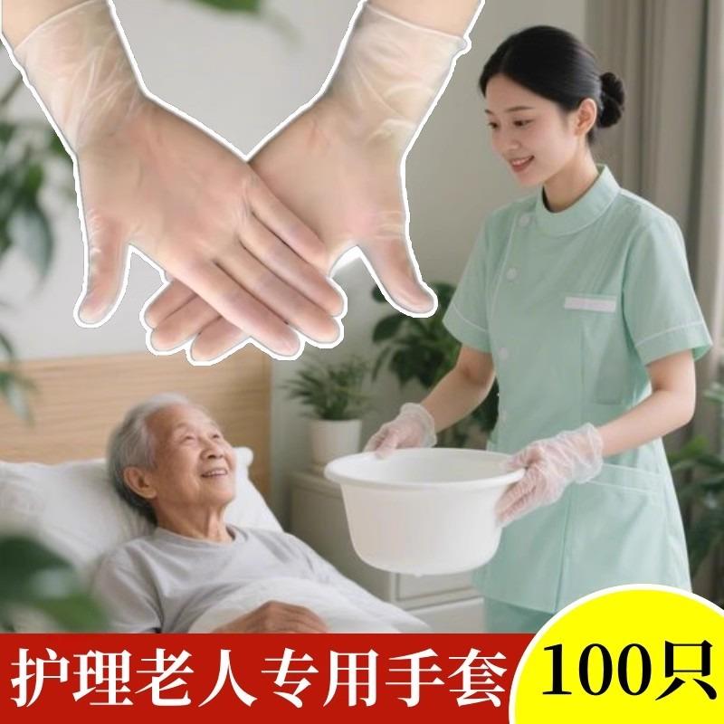 热销一次性手套护理专用照顾老人屎尿病人防脏手加厚高弹pvc防水