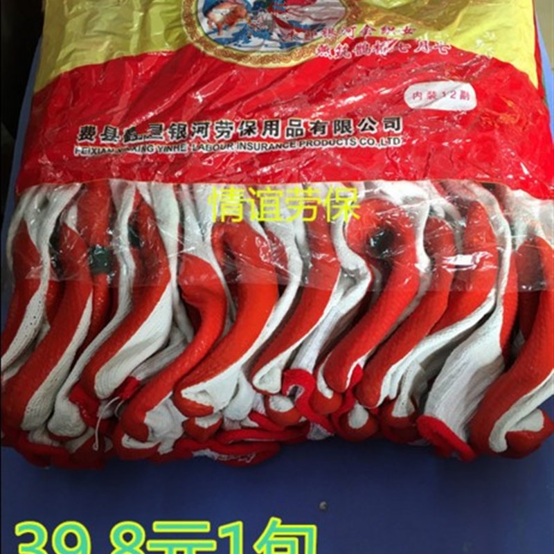 热销加厚胶片星劳保耐磨手套 浸挂胶片胶皮手套耐磨耐用工人防护