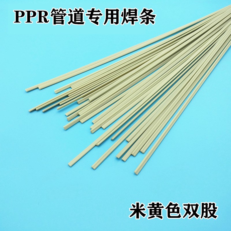 热销PPR热熔管道焊条ppr焊条管件万能补漏塑料焊条PP焊条塑料焊枪