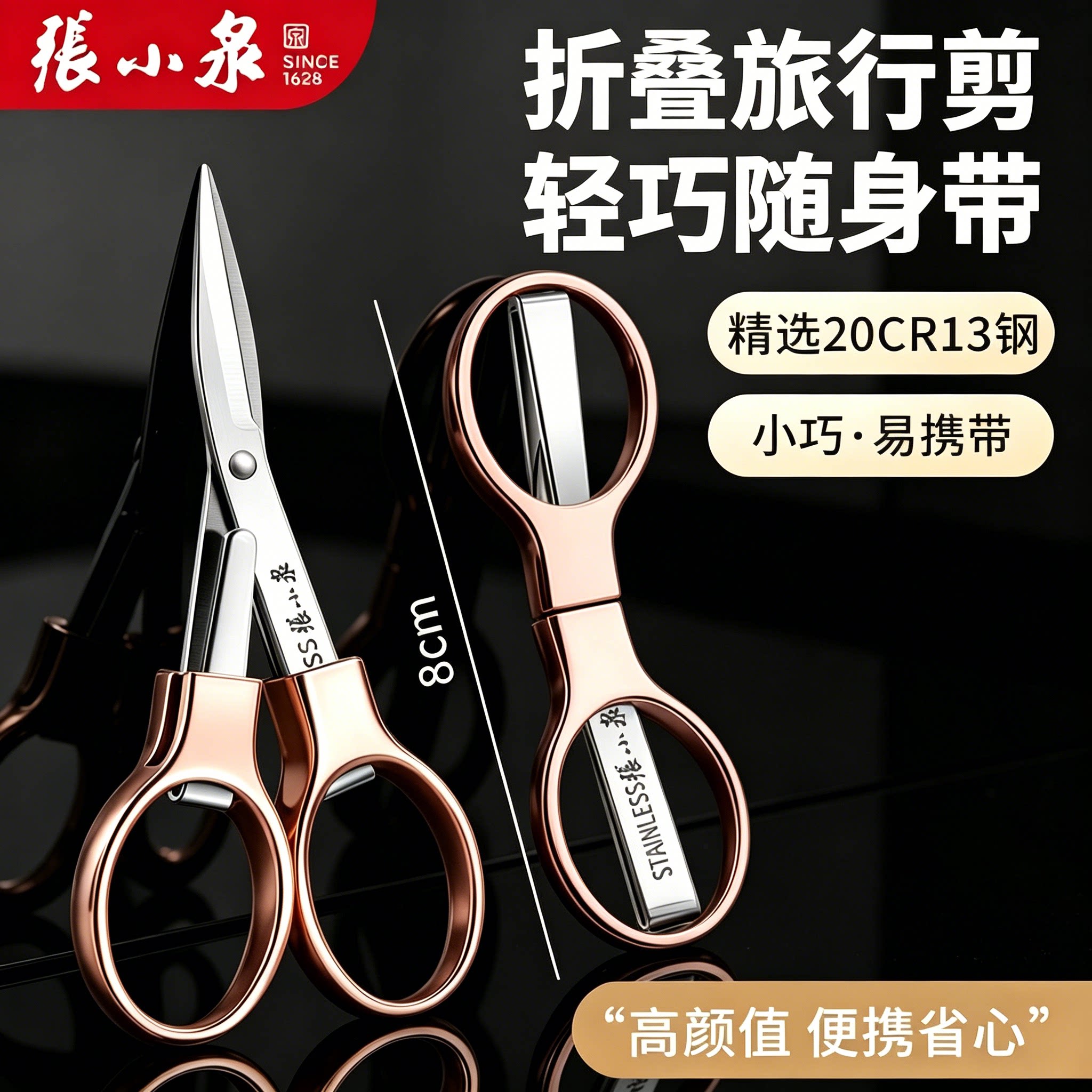 张小泉折叠剪刀随身便携式旅行剪不锈钢迷你小剪刀户外钓鱼剪正品