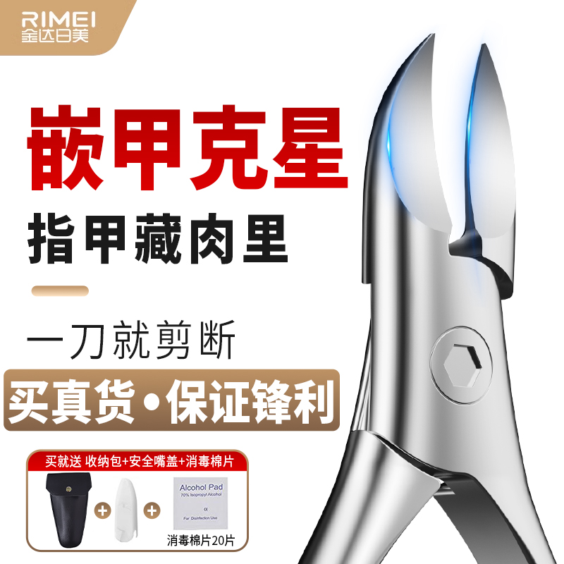 金达日美鹰嘴指甲钳甲沟专用修脚工具斜口指甲剪进口指甲刀尖嘴炎