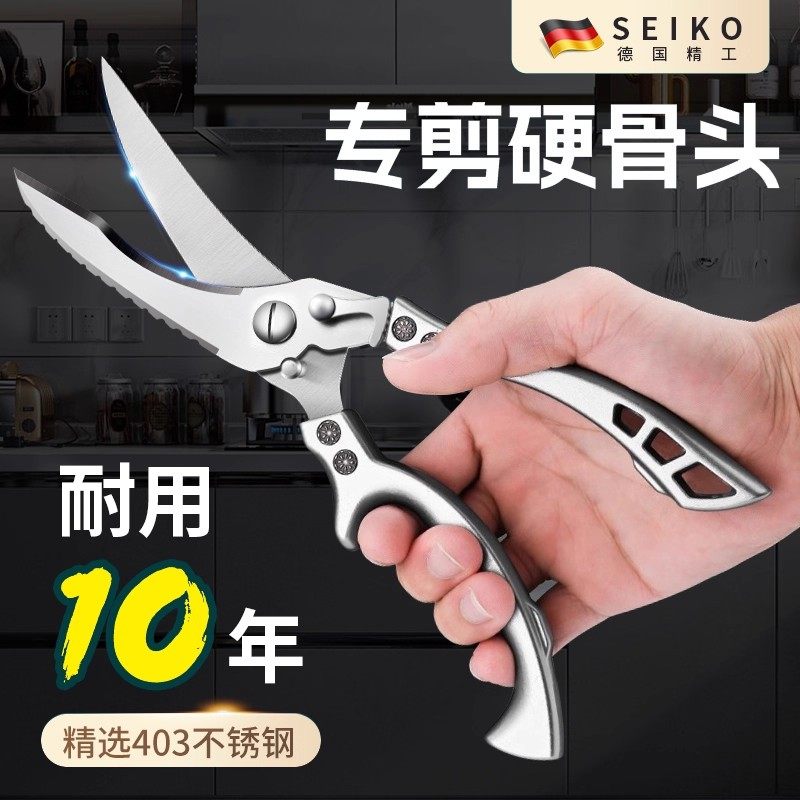 厨房剪刀多功能不锈钢强力剪