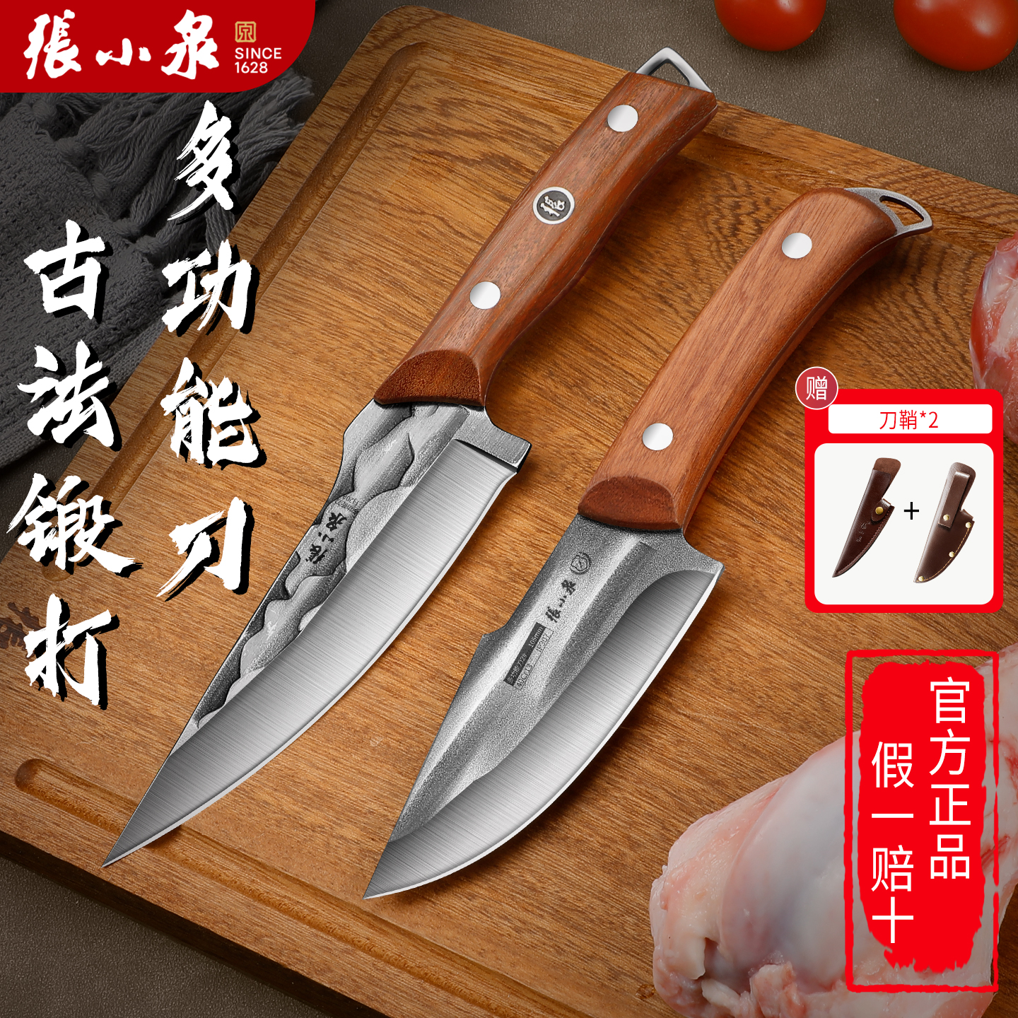 张小泉正品锻打多功能小刀剔骨刀