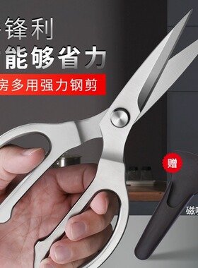 德国厨房剪刀家用多功能强力鸡骨剪进口杀鱼剪骨头专用食品级剪子