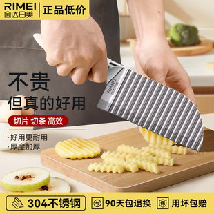 金达日美狼牙土豆刀薯条刀不锈钢波纹刀双面开刃厨房花式切菜刀具