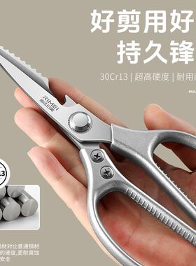 金达日美厨房剪刀多功能剪鸡鸭鹅骨头不锈钢家用强力锋利烤肉剪子