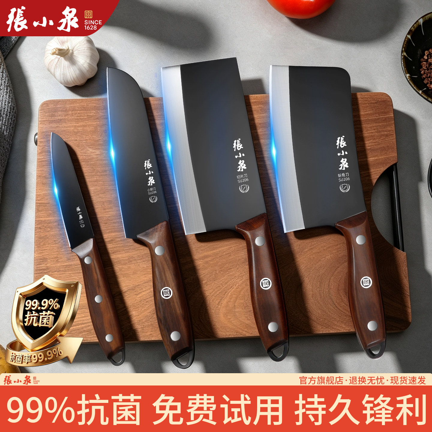 张小泉正品菜刀家用超快抗菌刀具图片