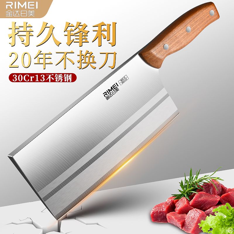 金达日美不锈钢菜刀家用切菜切肉锋利超快厨房切片刀厨师专用刀具图片