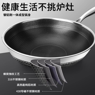 炒锅家用蜂窝官方旗舰店正品不粘锅炒菜专用316不锈钢抗菌无涂层