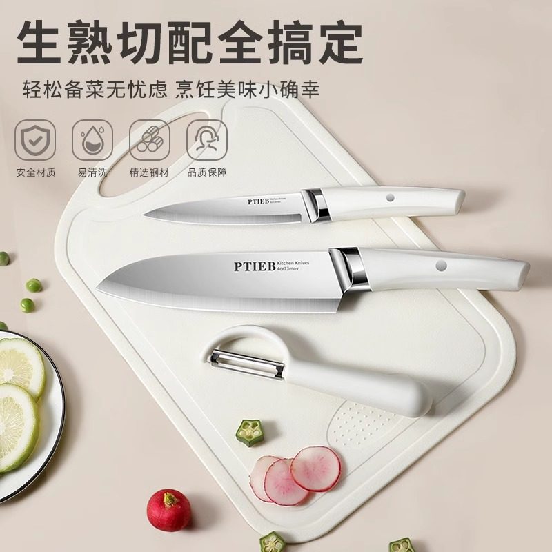 水果刀菜刀菜板不锈钢组合套装婴儿宝宝辅食刀具锋利家用厨房砧板,厨房/烹饪用具,蔬果刨丝器/瓜果刀,淘宝优惠券,粉丝福利购,淘宝优惠卷