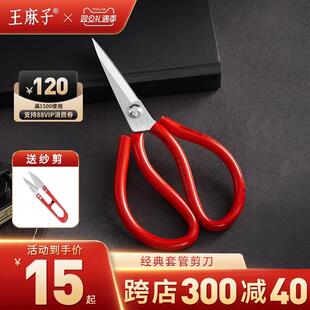 剪刀家用大号剪子不锈钢小剪刀厨房专用裁缝专用小号手工美工剪纸