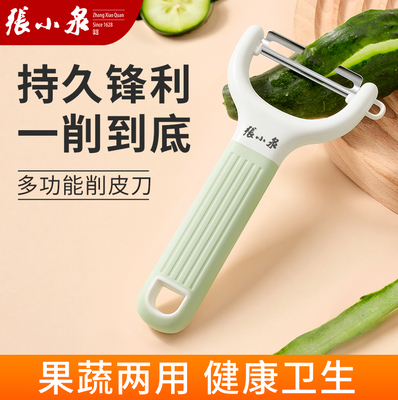 张小泉削皮刀厨房不锈钢瓜果刨刀