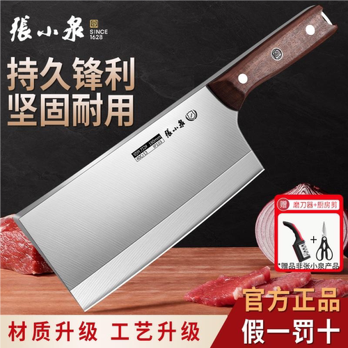 张小泉菜刀家用超锋利切菜砍骨刀
