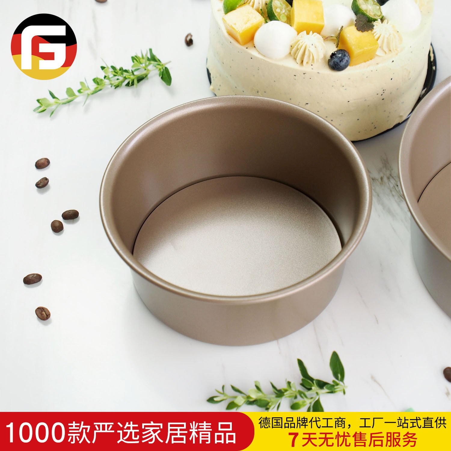 食品级香槟金圆形活底烘焙模具 戚风蛋糕模具 不沾烘焙工具