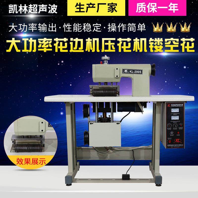 超声波大功率花边机无纺布袋焊接机压花机镂空缝纫机花边机,纺织面料/辅料/配套,其他纺织机械,淘宝优惠券,粉丝福利购,淘宝优惠卷