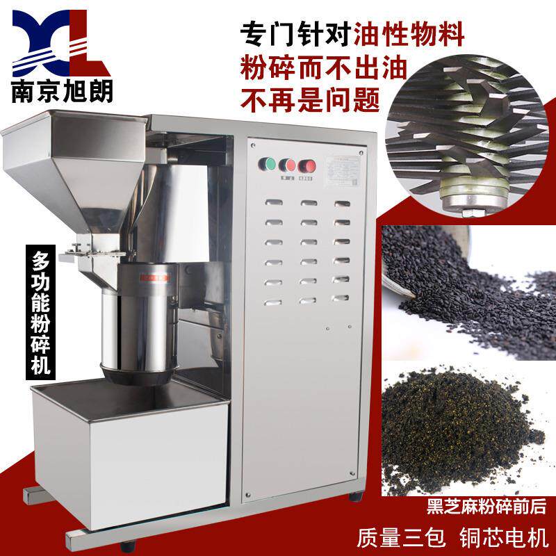 A153型芝麻花生红枣切碎机商用蒜姜油性物料不绣钢食品粉碎机