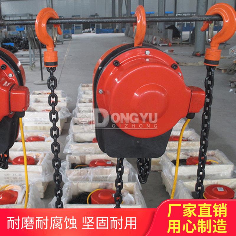dhs环链电动葫芦380V1吨2吨3吨5吨倒链起重机220V家用吊葫芦