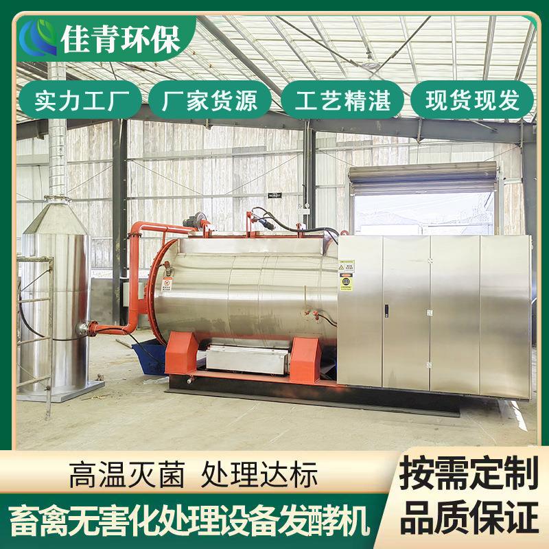 猪场病死猪发酵降解机家禽牲畜尸体无害化处理设备化制烘干一体机