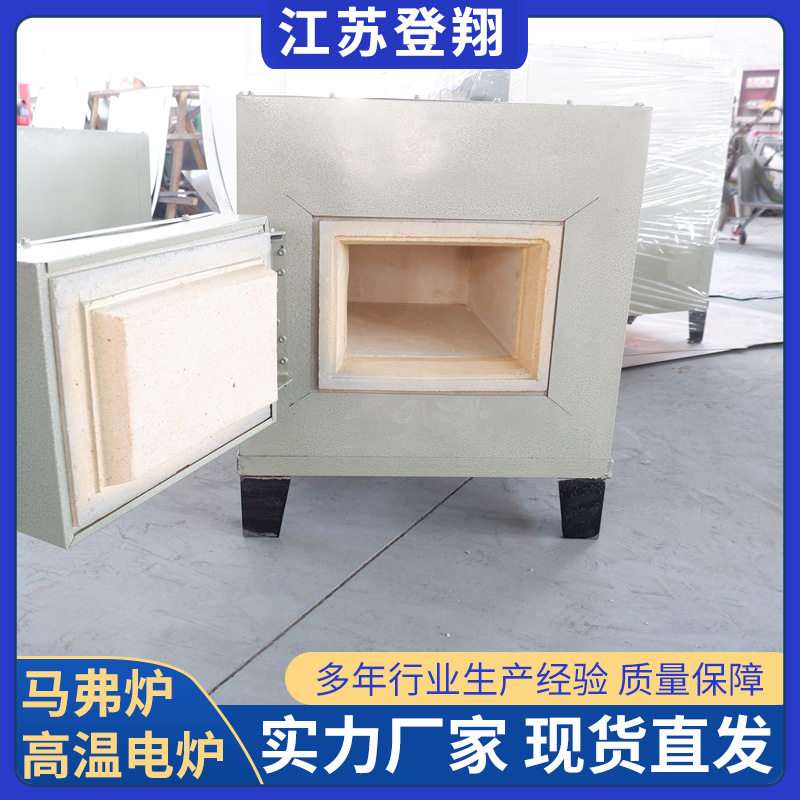 小型箱式高温马弗炉实验热处理