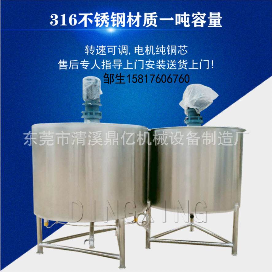 环氧地坪漆双层导热油加热搅拌机