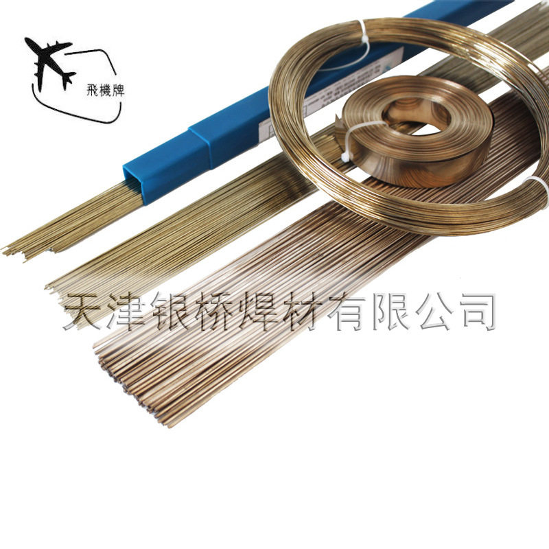 HL31240%银铜钎料焊条焊丝
