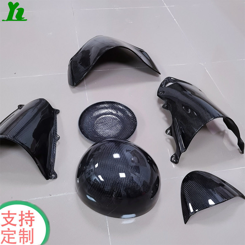 玻璃钢碳纤维外壳个性电摩汽车碳纤维黑件改装摩托车外壳可订置