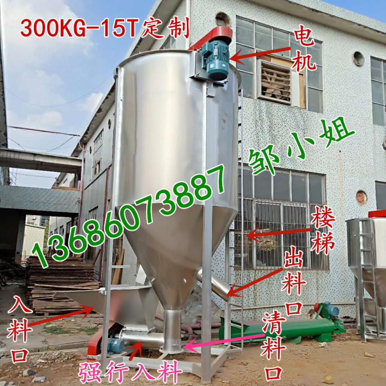 大型立式塑料颗粒颜料混合机