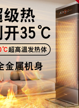 德国全屋取暖器家用石墨烯节能省电客厅暖风别墅大面积静音电暖机