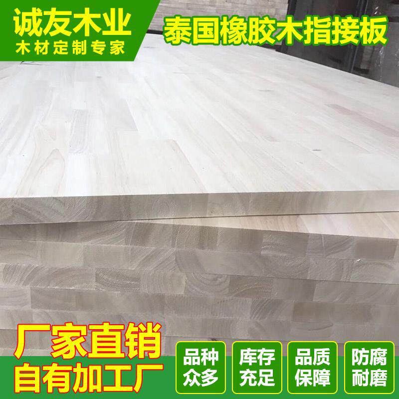 工厂直供橡胶木板38mm实木集成材木板条可订置加工EO级家具板材