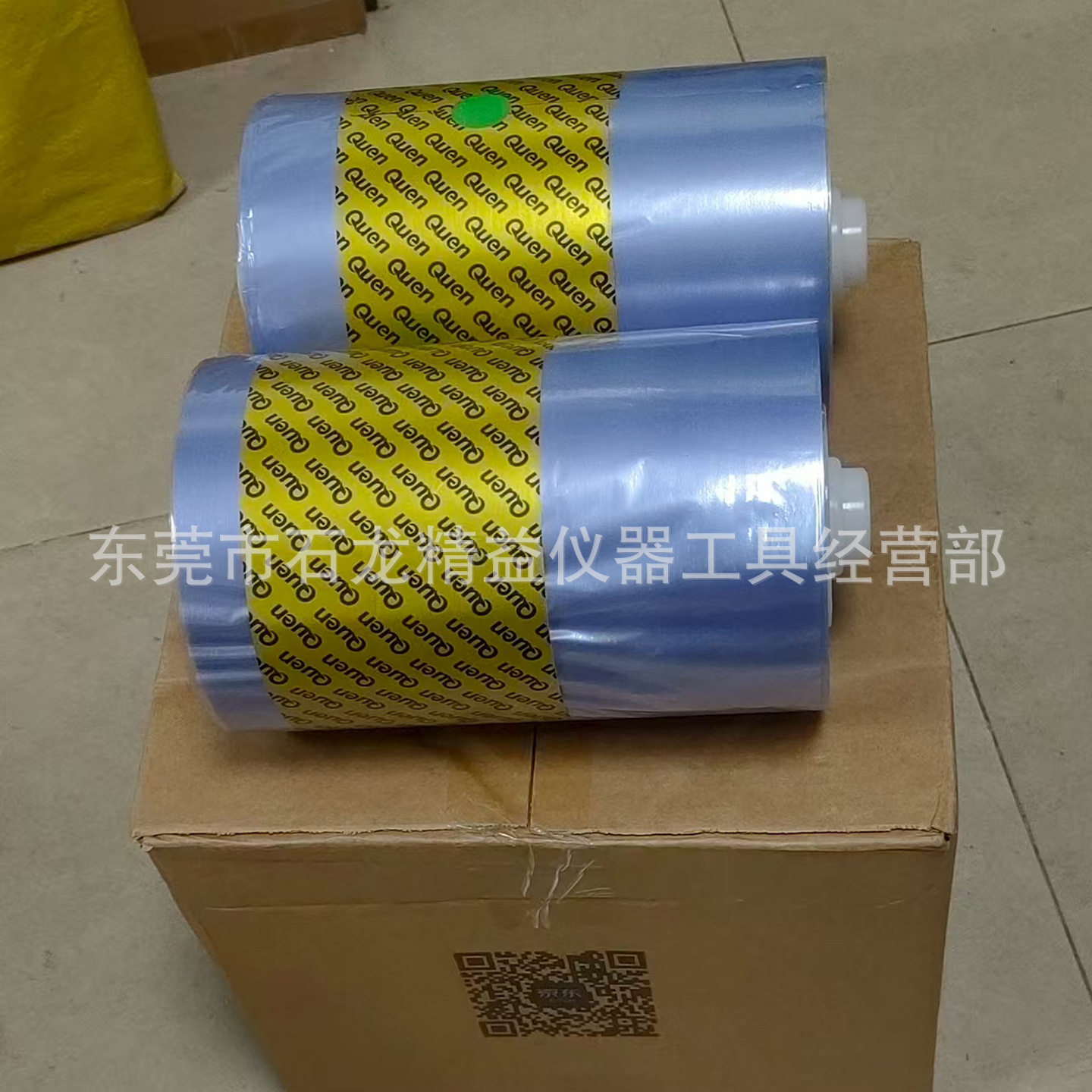 Quen智能鞋膜机PVC专用膜家用高端鞋覆膜机热缩防滑膜28um-1100只