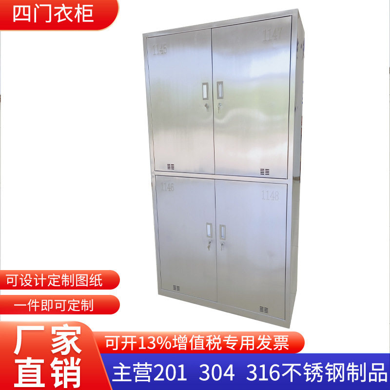 定制更衣间衣柜304不锈钢四门更衣柜斜顶员工存衣换衣柜净化车间