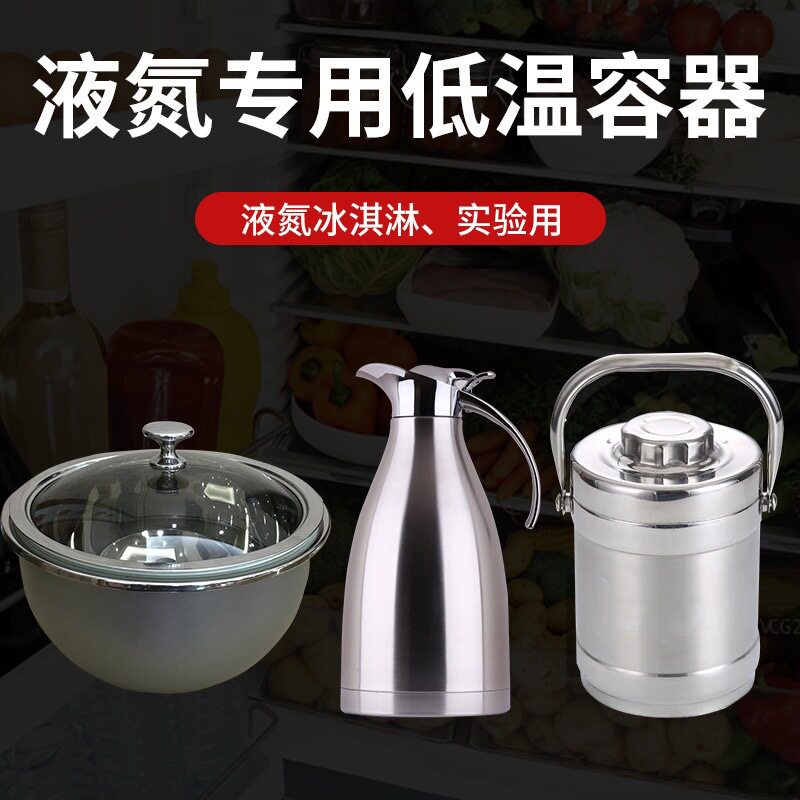 液氮保温提桶不锈钢罐转移液氮壶储存盆杜瓦瓶杯实验X室2L3升5