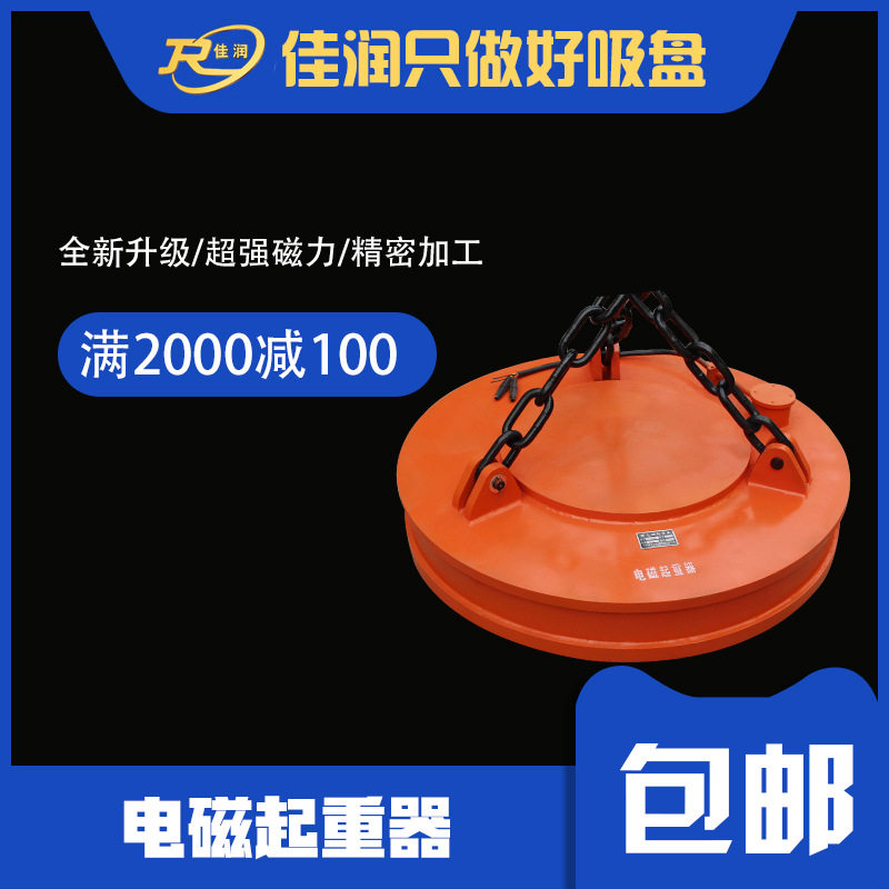 大型电磁起重器1500适用废旧铁制品吊装磁力钢坯搬运便捷磁力装置