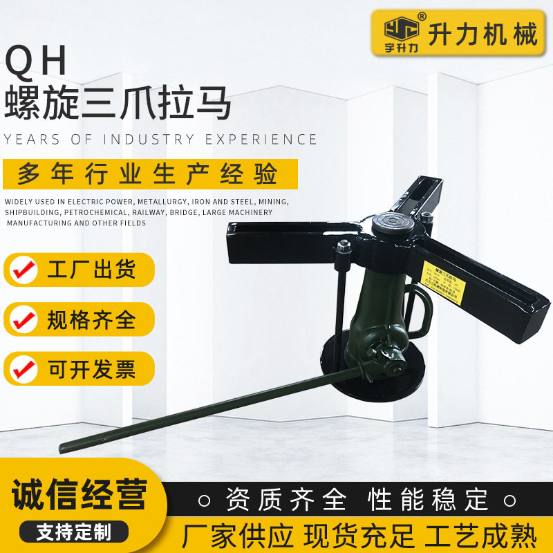 厂家供应QH机械三爪液压拉马螺旋千斤顶抜轮器10t三爪液压拉马