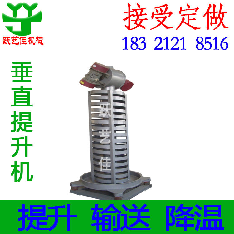 垂直螺旋给料提升输送机