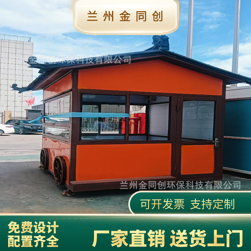 新中式售货亭夜市网红街售卖亭摆摊小吃车多功能餐车