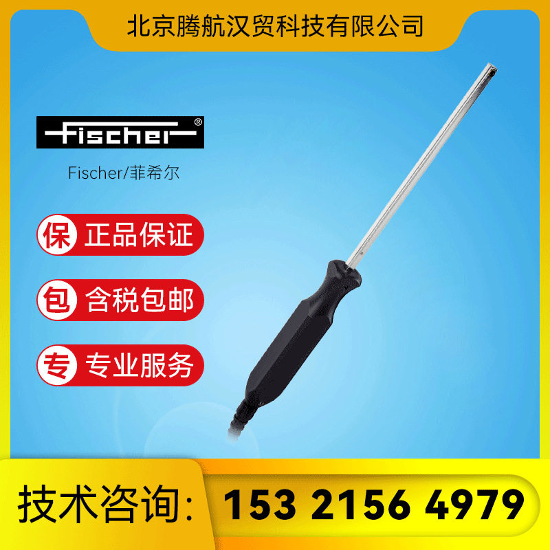 菲希尔涡流测厚仪探头FTA3.3-150