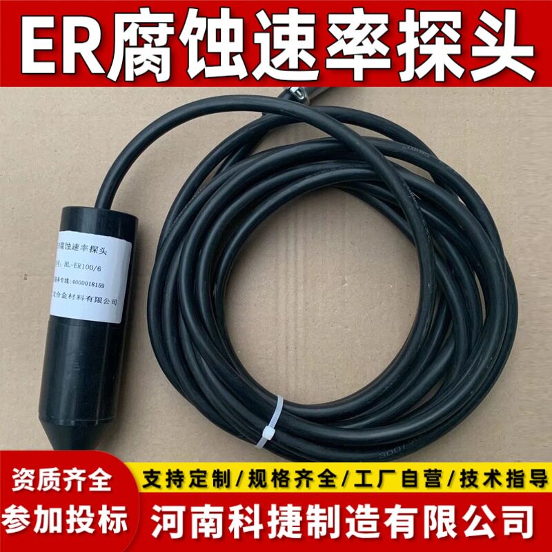 埋地管道耐腐蚀电化学探针