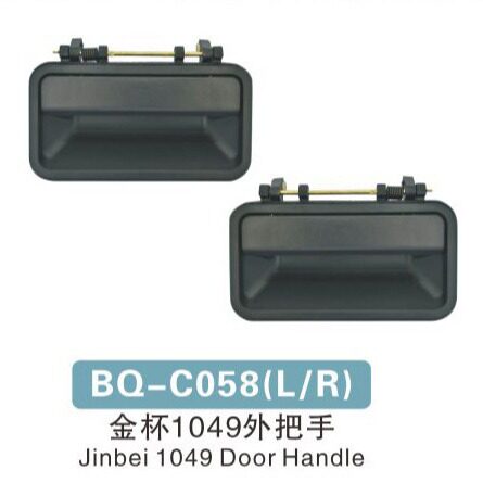 金杯1049外把手 车门拉手 外拉手把手(瑞安大球汽配厂)