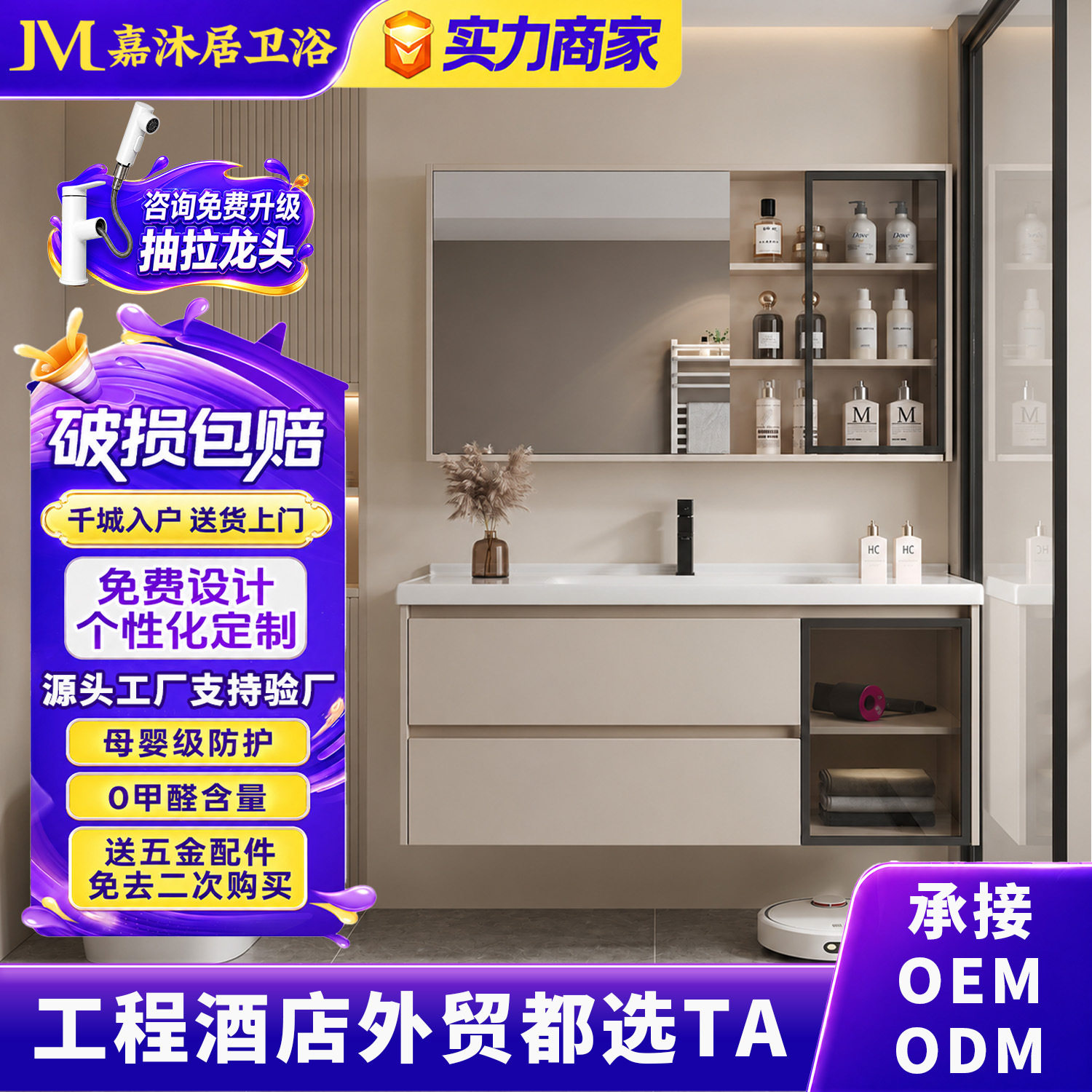 奶油风实木智能一体盆浴室柜
