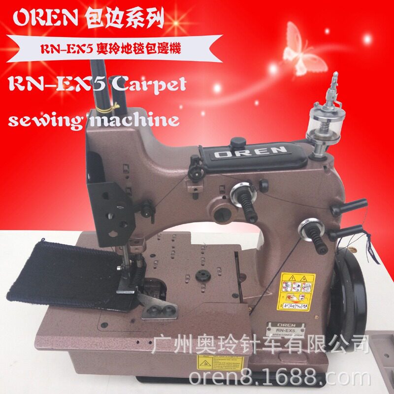 电动两线地毯锁边机 酒店地毯包边设备 广州供应奥玲RND-EX5机器