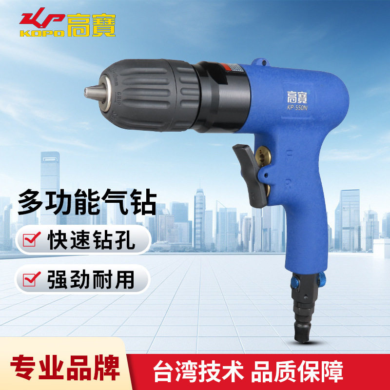 高宝10mm气动钻自紧头风钻3/8寸气钻正反转风动钻孔机攻牙机工具