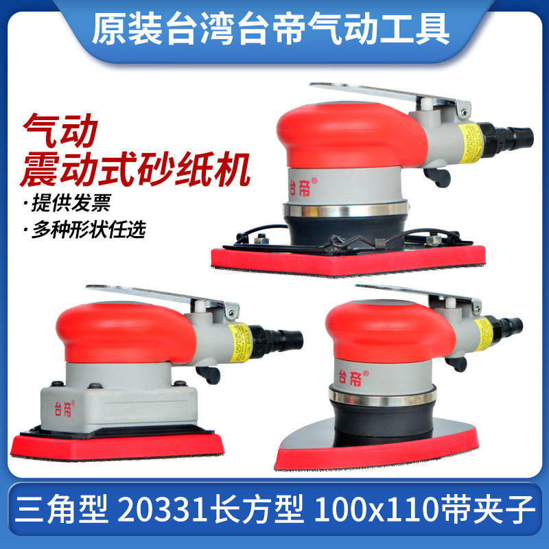 气动三角形长方型砂纸机震动式打磨机小桃心气动抛光机干磨机