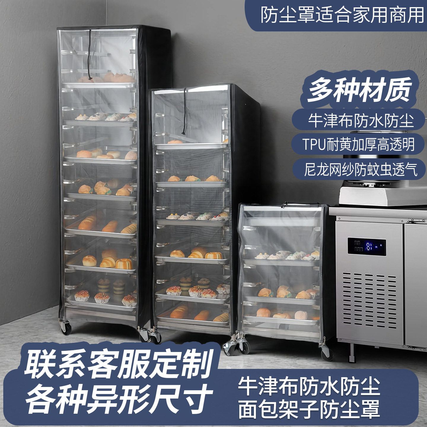 易利烤盘架防尘罩网纱防蚊耐磨