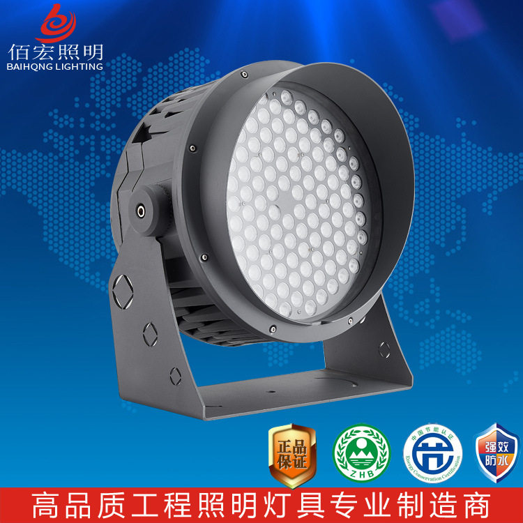 工程款圆形防水全彩投光灯